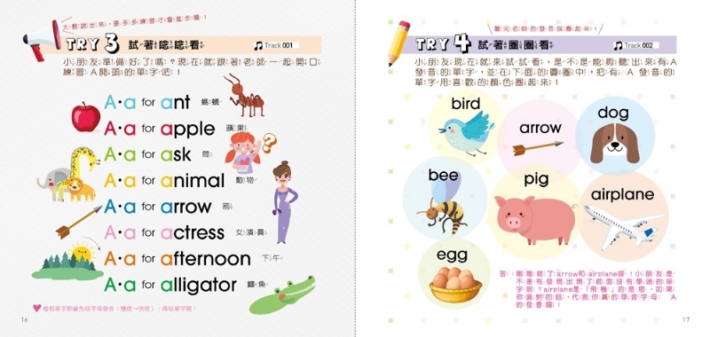 每天5分鐘，英文字母拼讀好好玩：學會字母發音，認識基礎單字（104個趣味互動遊戲 + 365個必學單字 + 75分鐘全文外師親錄深化互動學習MP3）